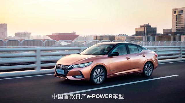 日產(chǎn)e-POWER，突破傳統(tǒng)，躍享非凡