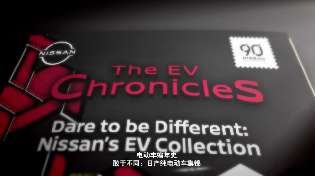 敢于不同，純電動(dòng)車(chē)型系列