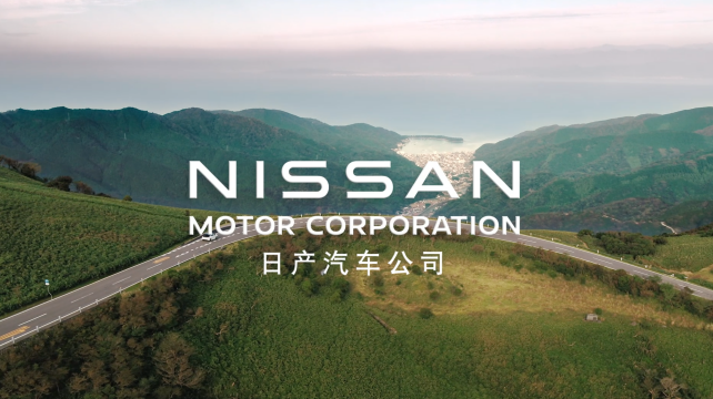 日產(chǎn)邁向更清潔、更安全、更包容的世界